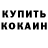 COCAIN Fish Scale Grisha Yaremchuk