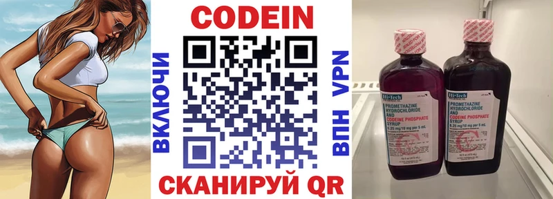 Кодеиновый сироп Lean Purple Drank  что такое   дарк нет клад  Полысаево 