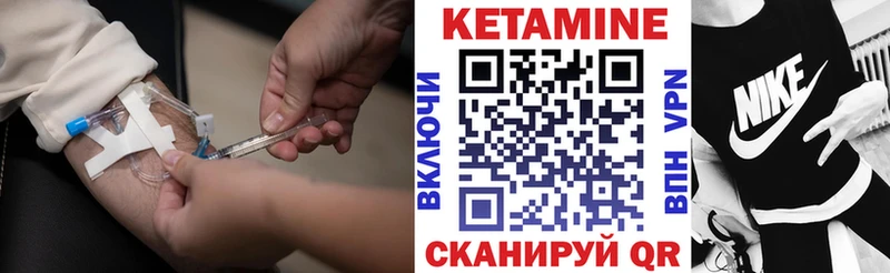 цены Полысаево Кетамин VHQ